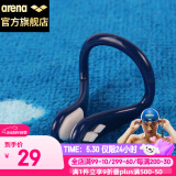 阿瑞娜arena游泳鼻夹 硅胶防滑防呛水鼻塞 游泳跳水防脱落鼻夹男女通用 003-NVY 蓝色