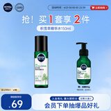 妮维雅（NIVEA）男士爽肤水阿尔卑斯甄萃积雪草修护焕活精华水（补水保湿）150ml