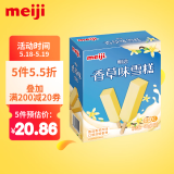 明治（meiji）香草味雪糕 41g*10支 彩盒装