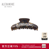 Alexandre De Paris巴黎亚历山大欧美风鲨鱼夹7706 送女友礼物O古铜色大号礼盒