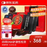 胶城阿胶块片125g*2盒打粉熬阿胶糕增强免疫力女气血送父母长辈礼盒
