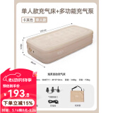 原始人充气床垫打地铺家用双人便携户外露营野营加厚自动气垫 内置充气泵·加厚单人自动充气垫