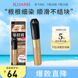 奇士美（kiss me）染眉膏03典雅灰棕8g（适合棕色深棕色系发色 耐汗耐水不易晕染）
