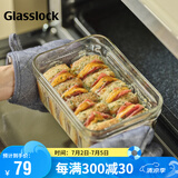 Glasslock保鲜盒大容量玻璃饭盒上班族耐冷耐热密封便当盒1780ml 颜色随机