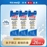 明治meiji醇壹牛奶950ml*3瓶 低温牛奶 国内奶源 【国内奶源】