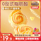 三只松鼠椰蓉手撕面包 早餐点心休闲零食酵母代餐饱腹食品整箱1000g/箱