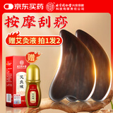 同仁堂正宗纯牛角刮痧板 面部提拉按摩神器全身通用经络刷送女生礼物