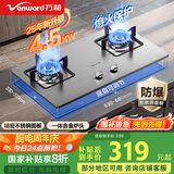 万和（Vanward）【B6·4.5kW】燃气灶具不锈钢烟灶联动家电以旧换新国家补贴20%嵌入双灶家用煤气灶B6B338XW液化气