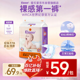 爱乐爱Eleser零触感纸尿裤S56片(4-8kg) 婴儿尿不湿尿片裸感超薄透气