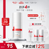 薇诺娜舒缓特护滋润霜15g修护补水保湿乳液面霜护肤品