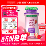 自然之宝美国进口胶原蛋白含生物素护发养肤护甲发肤甲软糖升级款140粒*瓶