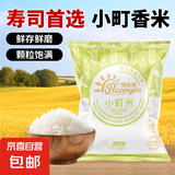 蒲仓佳 东北大米秋田小町米新鲜现磨当季新米香米 小町香米500g