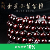 龍隐【京选】金星小叶紫檀手串款佛珠108颗檀香木手链送男女友礼物 带金星款【附鉴定证书】 6mm*108颗