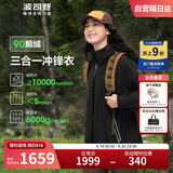 波司登反季冲锋衣鹅绒羽绒服女短款90绒户外三合一透气收腰外套