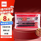 得力（deli）连中三元考试套装9件套 套尺+中性笔+替芯+涂卡笔+橡皮+2B铅笔  考试中高考专用6669