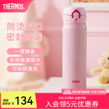 膳魔师（THERMOS）保温杯不锈钢水杯儿童男女士杯子520礼物车载定制团购JNL JNL-502粉色 500ml