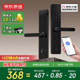 京东京造智能门锁M10Pro远程智控指纹锁密码锁电子锁 C级锁芯防盗锁入户门