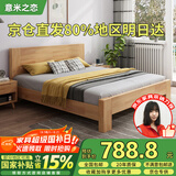 意米之恋橡胶木床实木床主卧双人床卧室家具大板【包安装】1.5*1.9m DB-B4