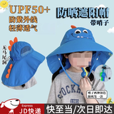 坤随 儿童护颈遮阳帽男孩女童沙滩渔夫帽防晒防紫外线大帽檐薄款透气 遮阳帽1个【蓝色】+随机口哨*1