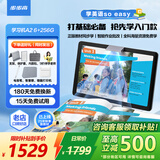 步步高A2 6+256G 学习平板 学生平板 早教机 X2学习机平板小学到高中课程同步 儿童学习机 点读机 平板 【国补/当日达】A2 6+256GB 官方标配