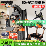 美力德 综合训练器健身器材多功能一体机家用健身房力量站组合器材 深蹲卧推款+80KG铃片（送单车）