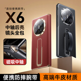 摩斐【磁吸中轴全包丨隐形腕带支架】适用华为x6手机壳matex6典藏版镜头全包国潮商务超薄真牛皮新款