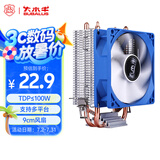 大水牛（BUBALUS）T3L CPU散热器 (2热管/支持Intel/AMD多平台/9cm无光风扇/大散热鳍片组/电脑主机箱风冷)