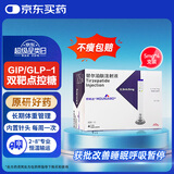 【原研进口】穆峰达 替尔泊肽注射液 0.5ml:5mg*4支/盒
