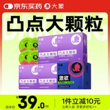 大象避孕套凸点大颗粒K纹20只 超薄情趣安全套男女用计生用品
