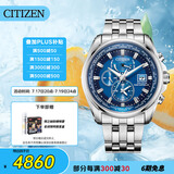 西铁城（CITIZEN）手表男日韩表空中之鹰光动能电波钢带海蓝送礼物男友AT9120-89L