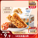 三只松鼠黑糖味沙琪玛500g 营养早餐代餐传统香酥糕点蛋糕休闲零食