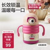 babycare普迪仔儿童保温杯吸管杯儿童水杯宝宝学饮杯不锈钢婴儿保温杯