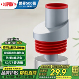 杜邦（DUPONT）世界500强下水道封口器下水道防臭神器厨房下水管防臭塞密封塞
