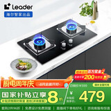 海尔（Haier）智家出品 统帅Ieader燃气灶 家用天然气双灶 5.2KW大火力 钢化玻璃台嵌两用煤气灶L2C（天）