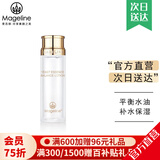 麦吉丽（Mageline）官方旗舰素颜三部曲 贵妇膏平衡水精华液护肤品套装礼盒抗皱紧致 小样酵母水20ml