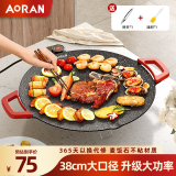 奥然电烤盘家用无烟电烧烤炉麦饭石不粘烤肉锅插电烤盘烤盘 大功率速热【38CM】3-6人（夹子+油刷） 1层