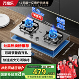 万家乐燃气灶【家电补贴20%】【AY8G】5.2kW大火力不锈钢猛火灶燃气灶家用台嵌两用双灶JZT-AY8G天然气