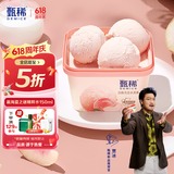伊利【贾冰推荐】甄稀白桃乌龙口味生牛乳冰淇淋270克/杯*1杯