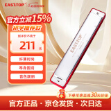 东方鼎24孔嵌入式复音专业演奏口琴T2402   2.0红色琴格