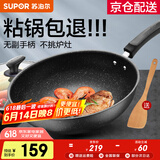 苏泊尔（SUPOR）炒锅 麦饭石色不粘锅平底煎锅无油烟炒菜锅具电磁炉燃气灶通用 EC30SP02 直径（适用2-4人） 30cm