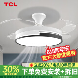 TCL 吊扇灯吸顶风扇灯餐厅带灯电风扇家用客厅卧室灯扇一体电扇灯具 36寸夏风-变光-遥控