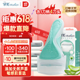 舒适（Schick）舒芙大皂头敏感肌脱毛刀【1刀柄4刀头】手臂剃毛 芦荟 脱毛膏前用