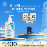 适乐肤（CeraVe）【新品】祛痘洁面236ml去角质清痘黑头清洁毛孔洗面奶男女