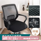 艾薇办公座椅套电脑椅子套罩万能凳子套罩坐椅套餐椅座套48*48黑色