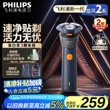 飞利浦（PHILIPS）【周杰伦推荐】电动剃须刀新一代旋风2系刮胡刀导须净剃6D自贴合刀头 生日礼物送老公 国家补贴