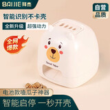 拜杰嗑瓜子神器全自动剥瓜子神器剥瓜子机快速嗑瓜子机剥壳器电池款