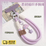 贝意品手机挂件简约ins时尚个性编织棉手机挂绳带垫片手腕款短款可手提防摔防丢手机挂饰链男女通用款