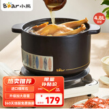 小熊（Bear）砂锅 整鸡煲汤 耐高温不开裂 4.8L大沙锅 宽口炖锅燃气灶陶瓷锅