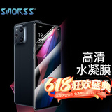 Smorss【2片装】适用OPPO Find X3/X3Pro非钢化水凝膜一加9Pro手机膜通用 高清软膜全屏覆盖防刮保护贴膜