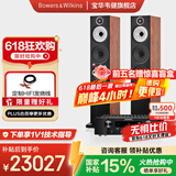 宝华韦健（B&W）600系列603 S3落地音箱家用音响家庭影院HIFI音响2.0无源音箱高保真发烧级 603 S3+PM7000N